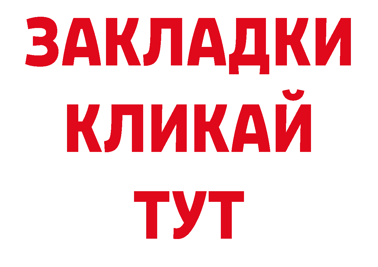 БУТИРАТ BDO 33% как зайти нарко площадка мега Нарьян-Мар