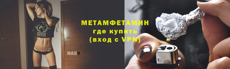 МЕТАМФЕТАМИН Methamphetamine  где купить наркотик  Нарьян-Мар 